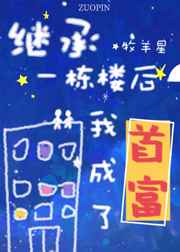 道德底线剧情介绍