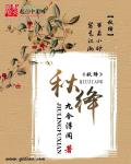 东方明珠之风流家族