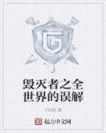 洪荒猎艳录阅读目录