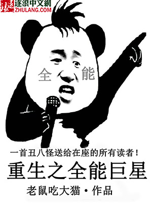 侬好我的东北女友