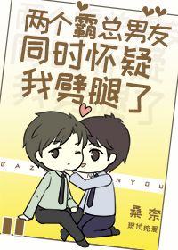 公车被强 末班车白洁