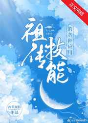 采阴补阳之术
