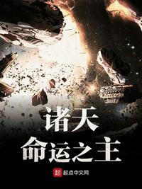 想放进来的话就努力吧15话
