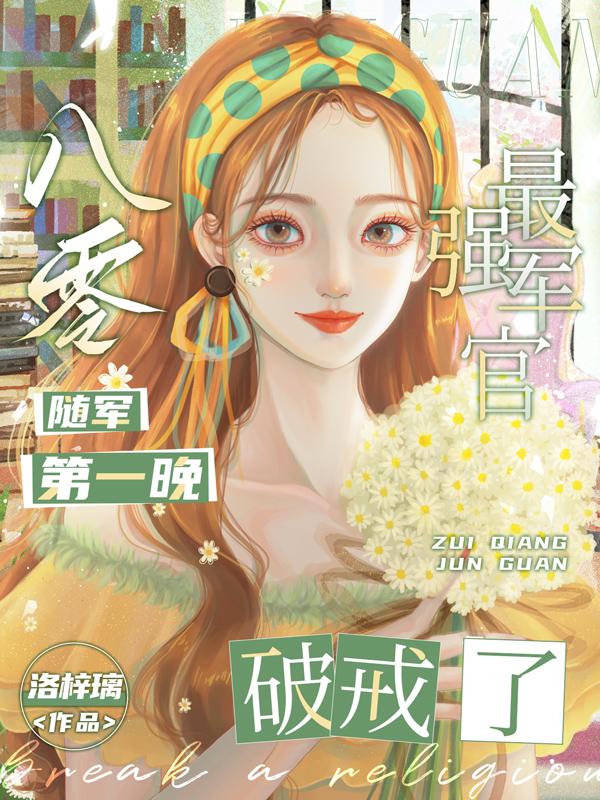 破云2吞海小说