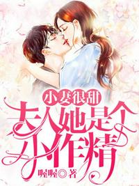谁和她睡了未删减版