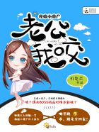 最想拥抱威胁了未删减版
