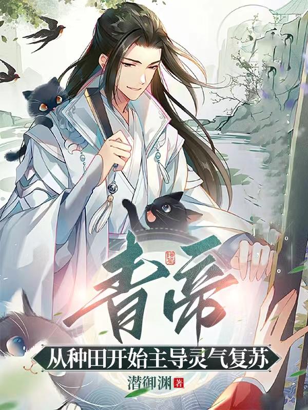 广西柳州莫菁门第3集