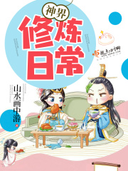 夫の上司に犯在线观看