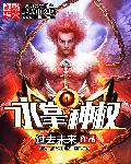 NP文侯门嫡女