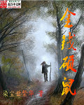 山野春情
