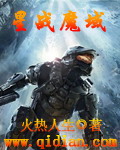 老婆欠管教