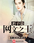 林喜儿全文免费阅读