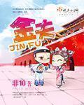 国产亚洲精品中文带字幕21页
