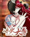 今井夏帆正在播放
