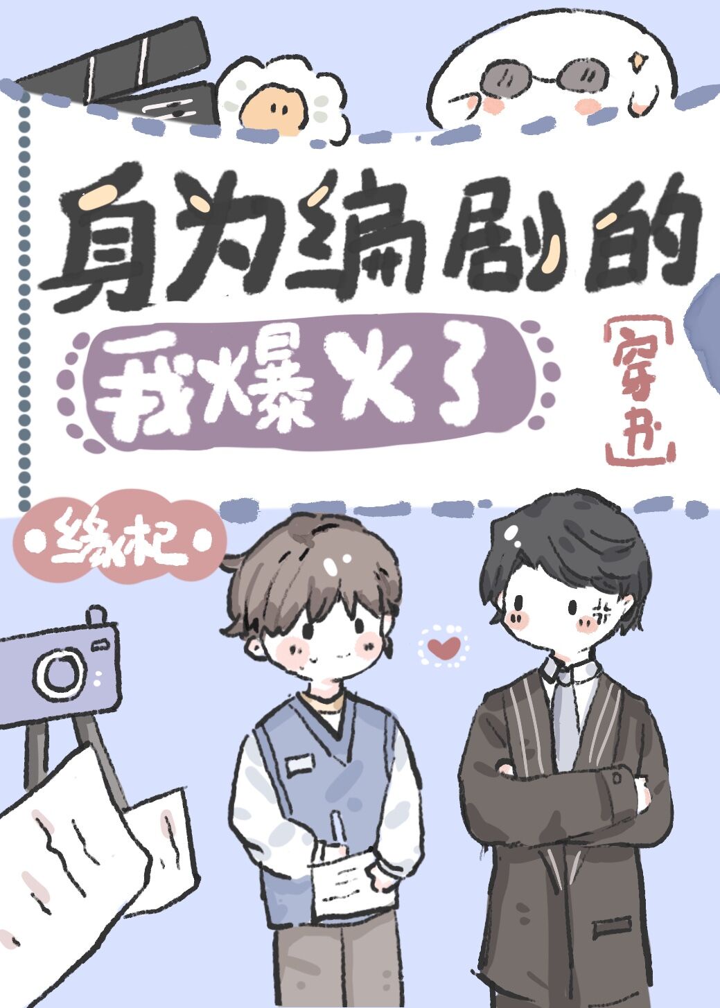 周迅的电影