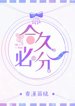 学校之猎艳记催眠校花
