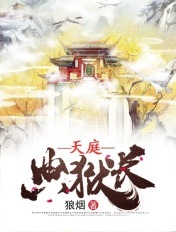九声响神子立是什么小说