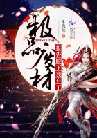 母夜欲全文阅读儿子