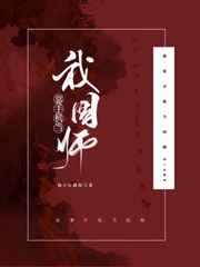 私人俱乐部免费阅读