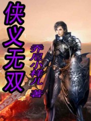 花与罪在线高清免费观看