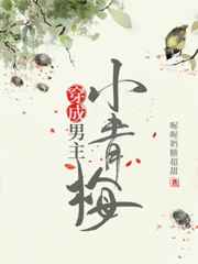 影帝们的公寓txt