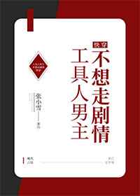 国产区沙发午睡系列
