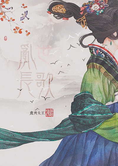 仙剑奇侠传三 在线观看