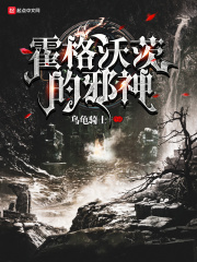 法利赛人中文完整版无删减在线观看