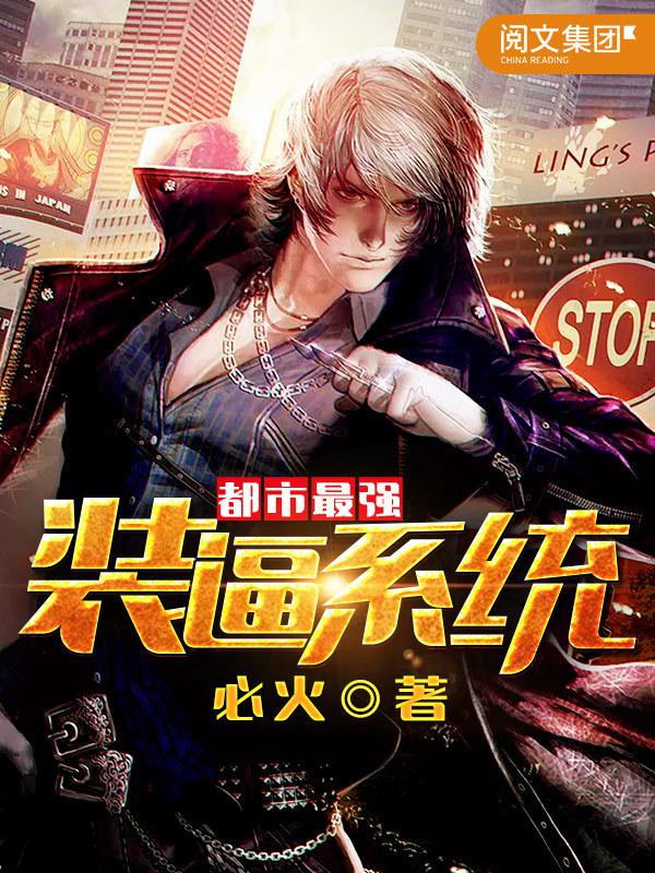 无限看片的影视大全在线观看