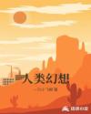 狗运战神