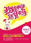 璀璨的人生