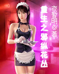 皇后她又穿回来了