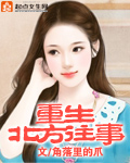 逢田美波实战初体验