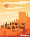 水浒传田连元