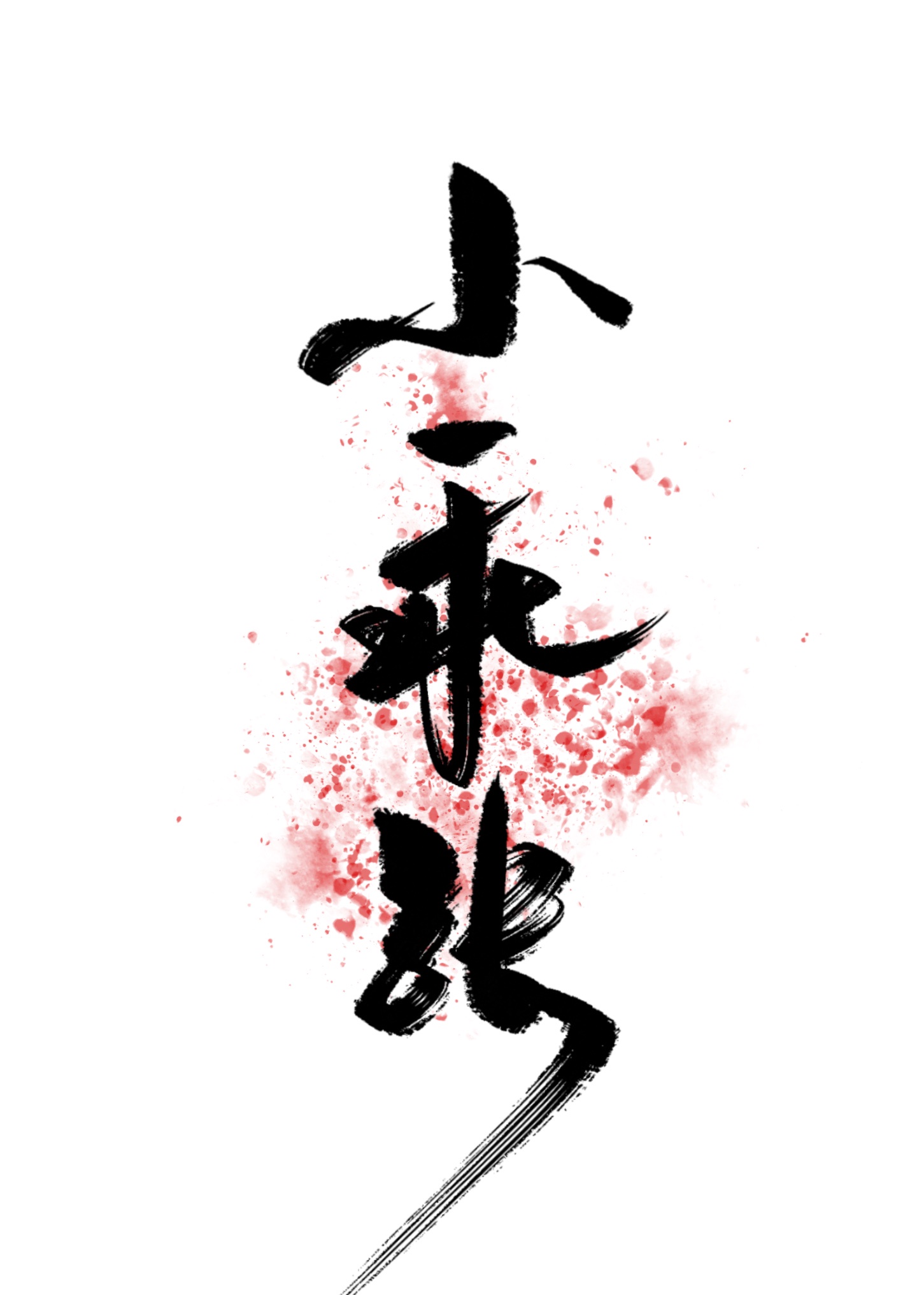 综合图区 第1页动漫图片