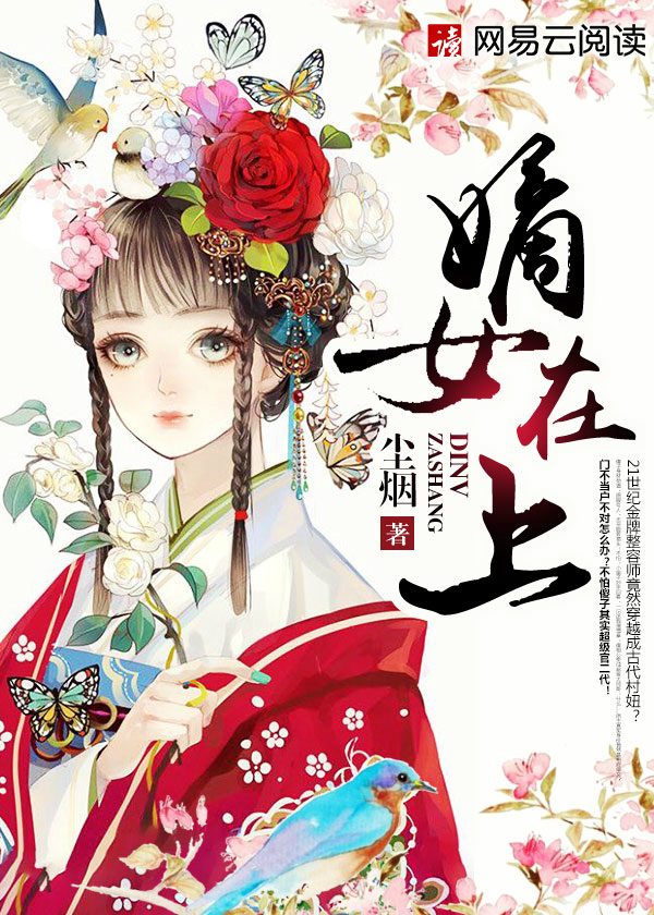 诱惑女儿第1部分阅读