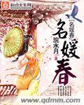 妻子沦为朋友的公用洞