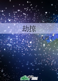伪装学渣txt百度云网盘
