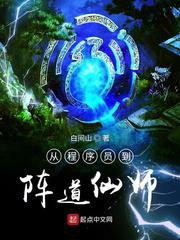 爱情公寓3在线观看免费版高清