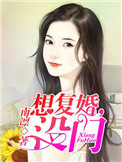 上山奈