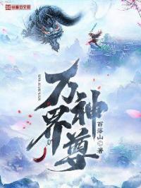 午夜.dj高清在线观看6