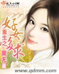 如月群真