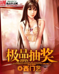 APP福引导绿巨人
