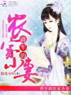 花间新娘小说全文阅读