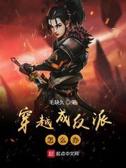 乡下女艳史