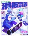 一路狂奔