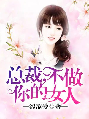 朋友的家教妻子韩语中字