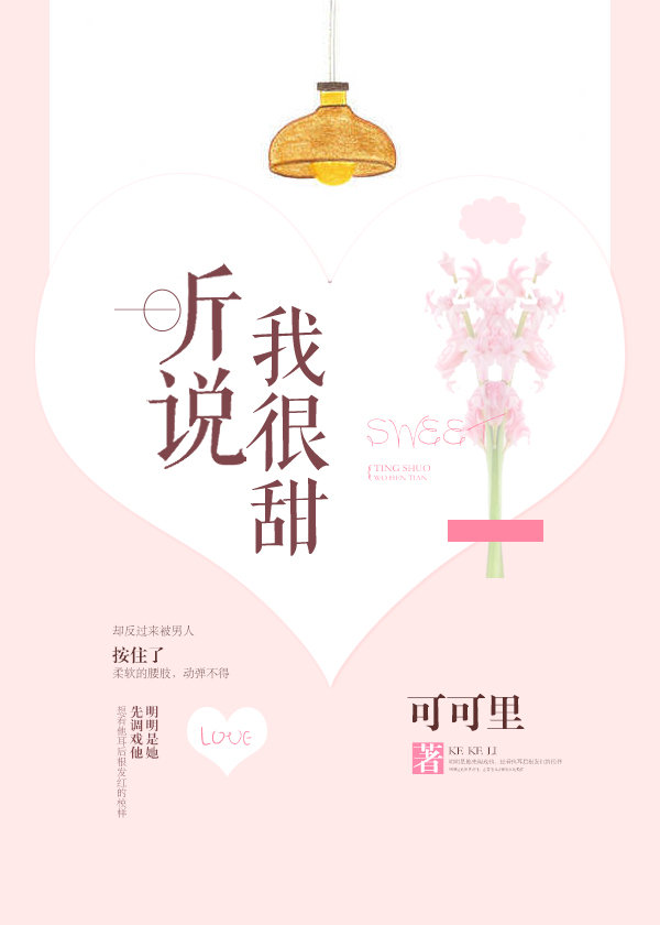 小鱼儿玄机2之姐妹站