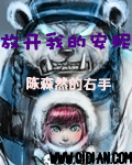 中文字幕小明12页