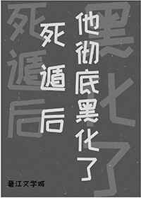 乡村少年与妇女的艳福